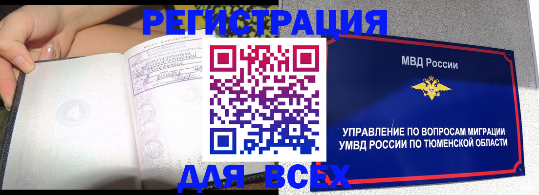 прописка гарантия в Котово