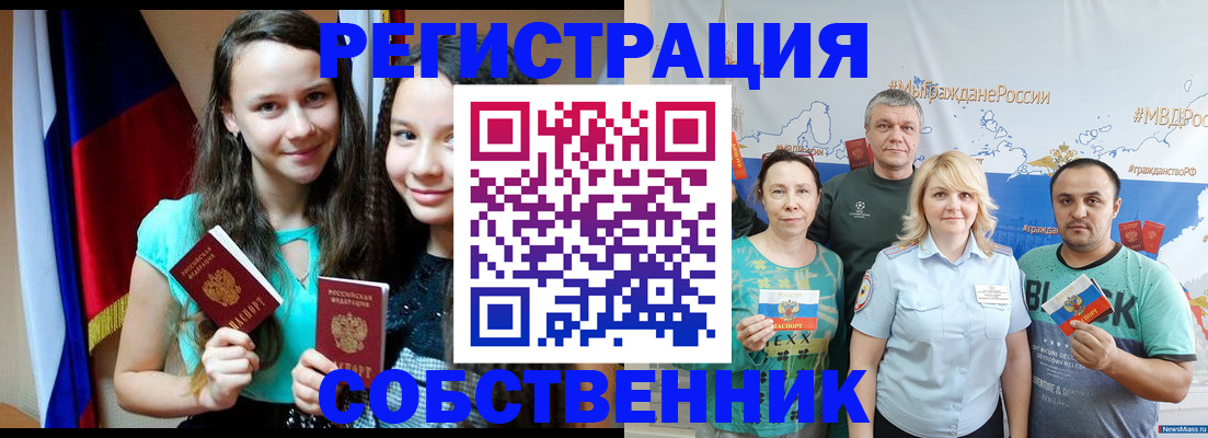 где прописаться в Котово